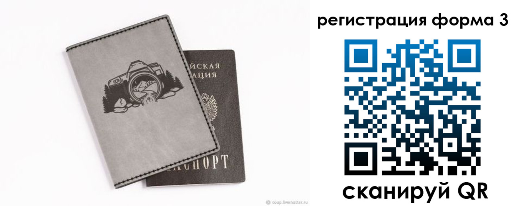 временная регистрация для школы в Гурьевске