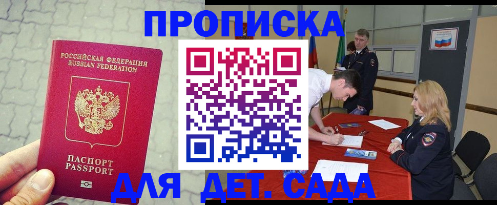прописка от собственника в Гурьевске