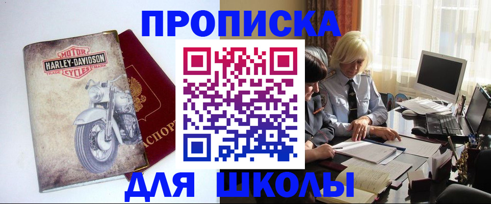 прописка штамп в Гурьевске