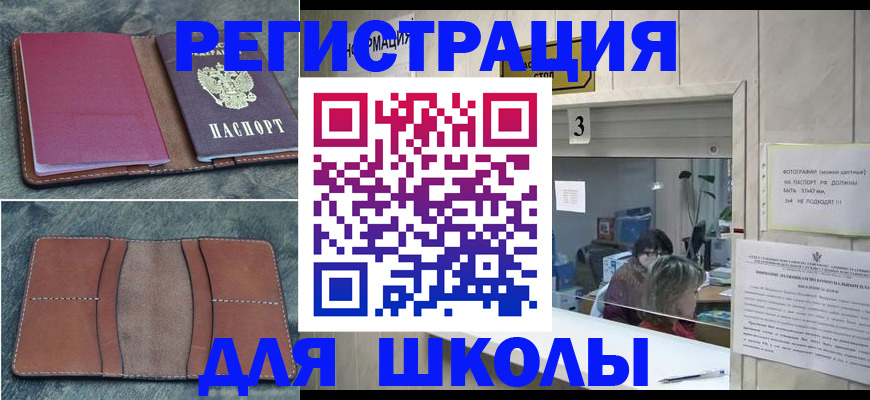 временная регистрация надежно в Гурьевске
