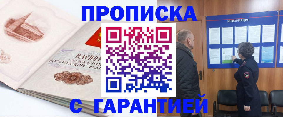 временная регистрация собственник в Гурьевске