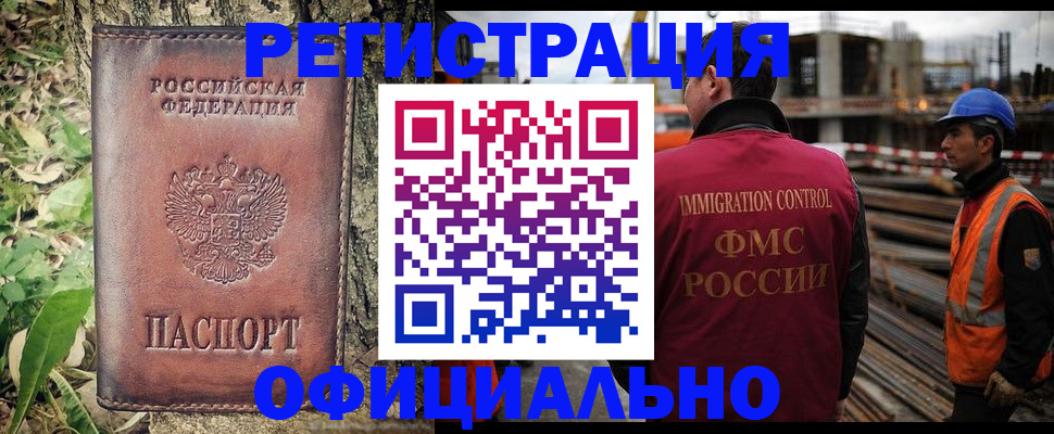 временная регистрация купить в Гурьевске